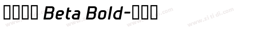 台北黑体 Beta Bold字体转换